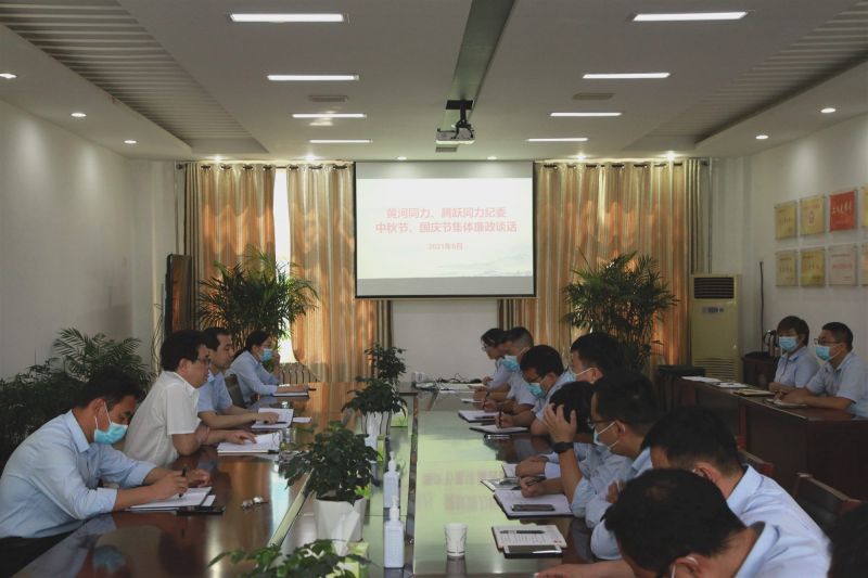 
				   
					“中秋國慶”有提醒 廉潔過節(jié)弦緊繃——黃河、騰躍同力紀(jì)委開展中秋、國慶節(jié)前廉政談話
				 