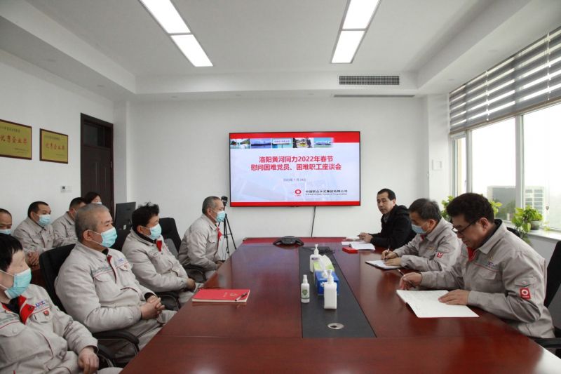 
				   
					洛陽黃河同力、三門峽騰躍同力召開慰問困難黨員、困難職工座談會(huì)
				 