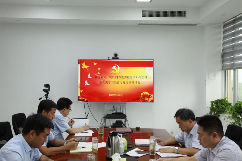 
				   
					洛陽黃河同力、三門峽騰躍同力黨委理論學(xué)習(xí)中心組召開黨史學(xué)習(xí)教育專題研討會(huì)
				 